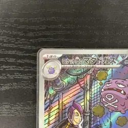 Pokemon TCG Japanese Holo Rare Card Weezing AR 105/098 NM - Image 2