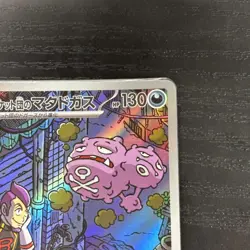 Pokemon TCG Japanese Holo Rare Card Weezing AR 105/098 NM - Image 3