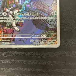 Pokemon TCG Japanese Holo Rare Card Weezing AR 105/098 NM - Image 4