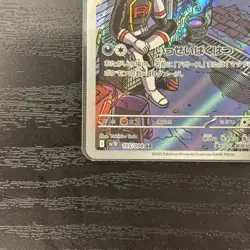 Pokemon TCG Japanese Holo Rare Card Weezing AR 105/098 NM - Image 5
