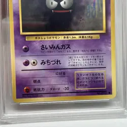 Pokemon Gastly 1996 Base Set Japanese Card Get Graded 9.5 - Image 4