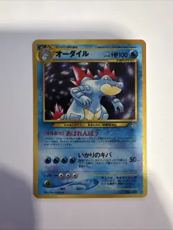 [NM] Feraligatr Pokemon Card Japanese No.160 Neo Premium File Vintage Holo 12J19 - Image 1