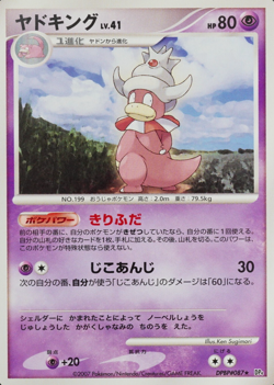 Pokemon Card Slowking 199 DPBP#087 Nintendo 2007 HP80 Stage 1 Japanese F8118 - Image 1