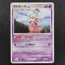 Pokemon Card Slowking 199 DPBP#087 Nintendo 2007 HP80 Stage 1 Japanese F8118 - Image 2
