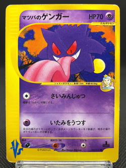 Morty's Gengar 021/141 VS series 1st Edition Vintage 2001 Japanese Pokemon Card - Image 1