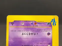 Morty's Gengar 021/141 VS series 1st Edition Vintage 2001 Japanese Pokemon Card - Image 5