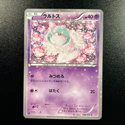 Ralts 008/020 Shiny Collection Holo (Japanese) 1st Edition Pokemon Card NM - Image 1