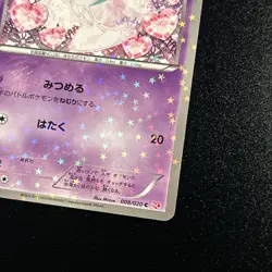 Ralts 008/020 Shiny Collection Holo (Japanese) 1st Edition Pokemon Card NM - Image 5