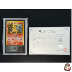 [ARS 9] Typhlosion Pokemon Card Japanese No.157 Lv.55 Neo Genesis Vintage Holo - Image 1
