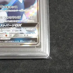 Pokemon Japanese SM8 100/095 Lugia Gx Burst Impact Card 2018 PSA 10 43638451 - Image 5