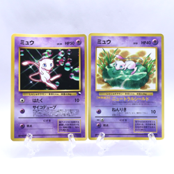 Mew 2 Set No.151 JR Stamp Rally CD Promo Old back Glossy Pokemon Card Japanese - Image 1