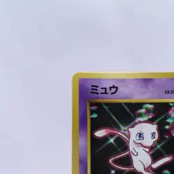 Mew 2 Set No.151 JR Stamp Rally CD Promo Old back Glossy Pokemon Card Japanese - Image 3