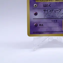 Mew 2 Set No.151 JR Stamp Rally CD Promo Old back Glossy Pokemon Card Japanese - Image 5