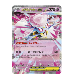 PSL Pokemon Card Game Starter Set MEGA Mega Diancie ex Japan Limited New 2025 - Image 3