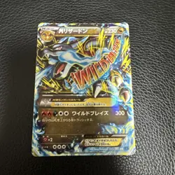 [VG] Pokemon Card M Charizard EX Wild Blaze 055/080 RR XY2 Holo Excellent JP - Image 1
