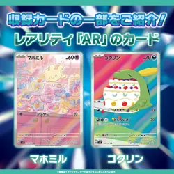 Pokemon Card Game Scarlet & Violet Expansion Pack Violet ex Booster Box - Image 3