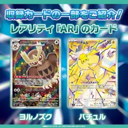 Pokemon Card Game Scarlet & Violet Expansion Pack Violet ex Booster Box - Image 4