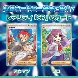 Pokemon Card Game Scarlet & Violet Expansion Pack Violet ex Booster Box - Image 5
