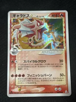 Pokemon Card Gyarados Star Shining Delta Species 1st Edition Japanese Holo rare - Image 2