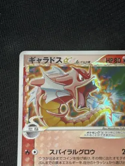 Pokemon Card Gyarados Star Shining Delta Species 1st Edition Japanese Holo rare - Image 4