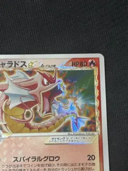 Pokemon Card Gyarados Star Shining Delta Species 1st Edition Japanese Holo rare - Image 5