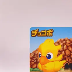 Chocobo Final Fantasy FF McDonald's card Collaboration Square 2001 Japan No28 #2 - Image 2