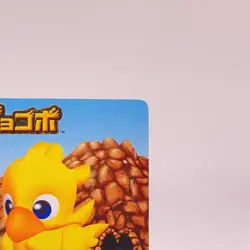 Chocobo Final Fantasy FF McDonald's card Collaboration Square 2001 Japan No28 #2 - Image 3
