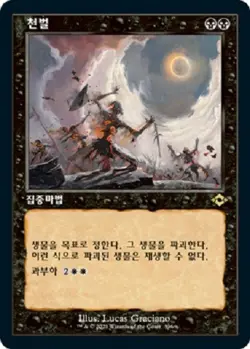 MTG MODERN HORIZONS 2 RETRO FRAME KOREAN - Damn x1 - Image 1