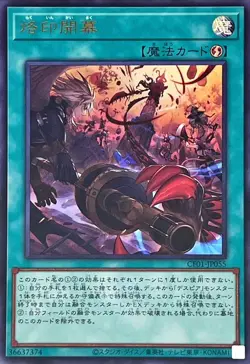 Yugioh Card CF01-JP055 Branded Opening | Ultra Japanese [LOGO] - Image 1