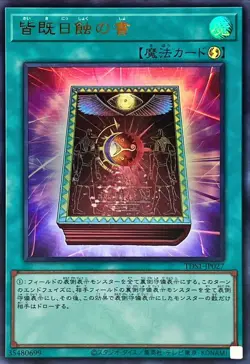 Yugioh Card TDS1-JP027 Book of Eclipse | Ultra Japanese [LOGO] - Image 1