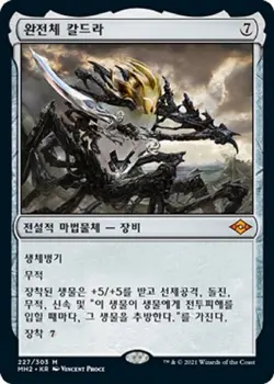 MTG MODERN HORIZONS 2 KOREAN - Kaldra Compleat x1 - Image 1