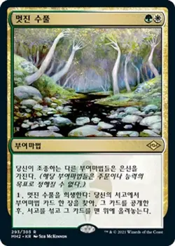 MTG MODERN HORIZONS 2 KOREAN - Sterling Grove x1 - Image 1