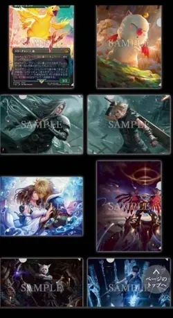 MTG × Final Fantasy Lawson Clear File 8-Piece Set - Limited Promo (Japan) - Image 2