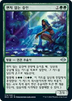 MTG MODERN HORIZONS 2 KOREAN - Timeless Witness x1 - Image 1
