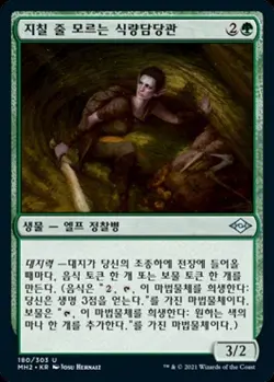 MTG MODERN HORIZONS 2 KOREAN - Tireless Provisioner x1 - Image 1
