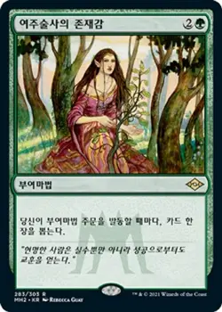 MTG MODERN HORIZONS 2 KOREAN - Enchantress's Presence x1 - Image 1