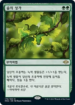 MTG MODERN HORIZONS 2 KOREAN - Sylvan Anthem x1 - Image 1