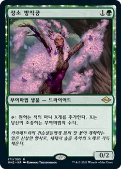 MTG MODERN HORIZONS 2 KOREAN - Sanctum Weaver x1 - Image 1