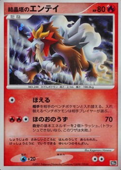Pokemon Card Crystal Tower's Entei 244 Nintendo 2007 HP80 Japanese F8122 - Image 1