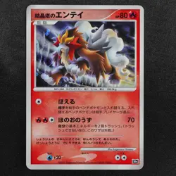 Pokemon Card Crystal Tower's Entei 244 Nintendo 2007 HP80 Japanese F8122 - Image 2