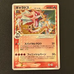 Pokemon Card Gyarados Star Shining 1st Edition Holon Phantoms Japanese From JP - Image 2