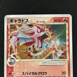 Pokemon Card Gyarados Star Shining 1st Edition Holon Phantoms Japanese From JP - Image 3