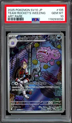PSA 10 Team Rocket's Weezing 105/098 Glory of SV10 Japanese IR AR Pokemon Art - Image 1