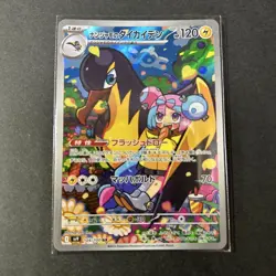 Pokemon TCG Japanese Iono's Kilowattrel AR Art Rare Holo Foil Battle Partners NM - Image 1