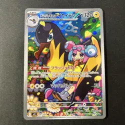 Pokemon TCG Japanese Iono's Kilowattrel AR Art Rare Holo Foil Battle Partners NM - Image 2