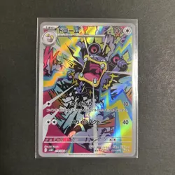 Pokemon TCG Japanese Diggersby AR 078/066 Holo Foil Ancient Roar NM - Image 1