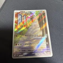 Pokemon TCG Japanese Sudowoodo AR 080/071 Holo Foil Snow Hazard NM - Image 1