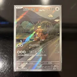 Pokemon TCG Japanese Kangaskhan AR 110/098 Holo Foil Glory of Team Rocket NM - Image 1