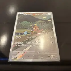 Pokemon TCG Japanese Kangaskhan AR 110/098 Holo Foil Glory of Team Rocket NM - Image 2