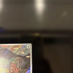 Pokemon TCG Japanese Kangaskhan AR 110/098 Holo Foil Glory of Team Rocket NM - Image 4